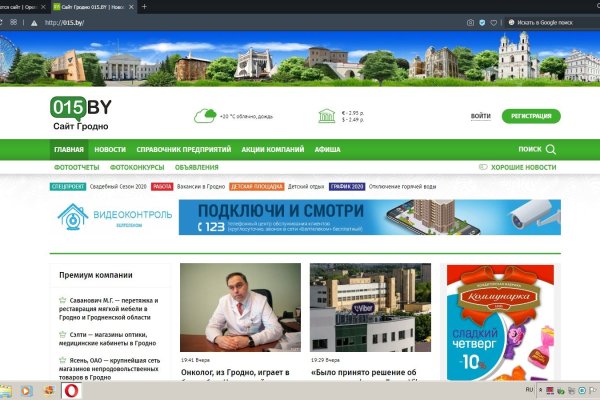 Кракен гидра