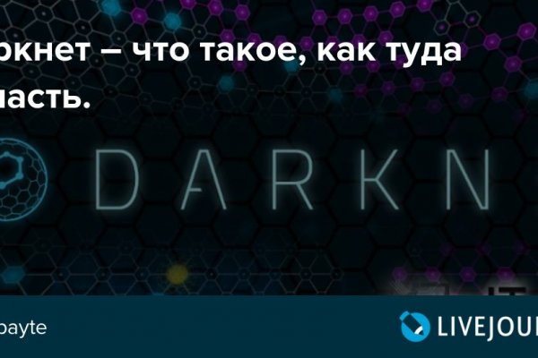 Доступ к kraken через vpn