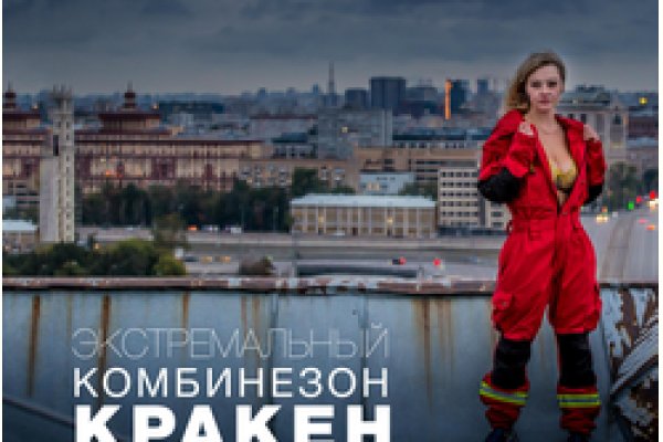 Сайт кракен онион