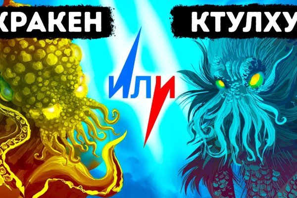 Kraken что это за сайт